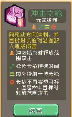元素骑士通关阵容搭配推荐(元气骑士公认最强角色)插图15
