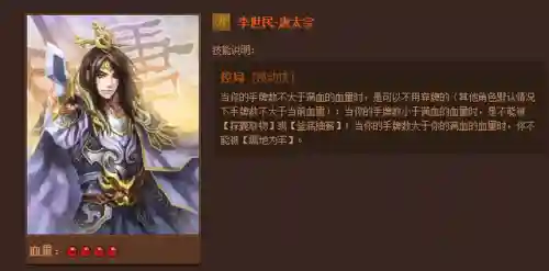 英雄杀英雄技能介绍(三国时期英雄杀锦囊牌详解)插图18