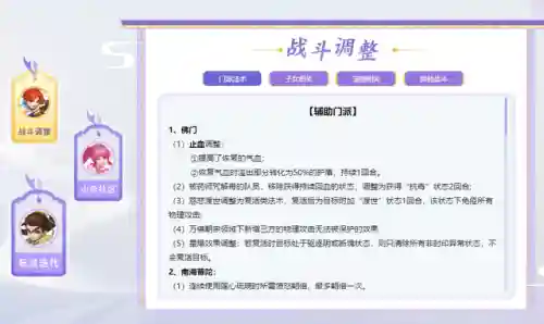灵狐降世阵容搭配推荐(青灵子阵容搭配)插图10