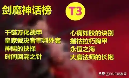 剑魔坎坷搭配什么阵容最强(剑雨幽魂最强阵容)插图4