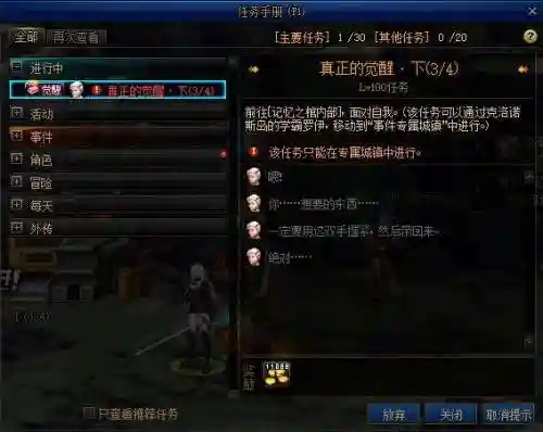 剑圣二次觉醒任务在哪(剑圣三觉怎么放不出来)插图13