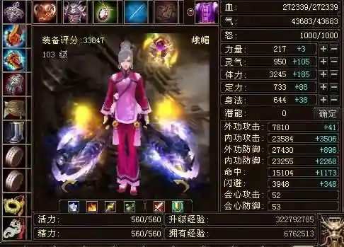 天龙八部白嫖玩什么门派好(天龙八部单人玩哪个职业好点)插图1