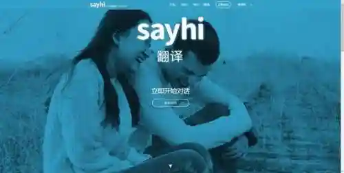 中英语音翻译器(自动翻译器)插图4