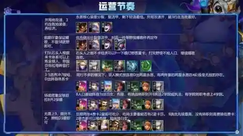 诸神之弈阵容推荐搭配(诸神的棋盘100层阵容)插图8