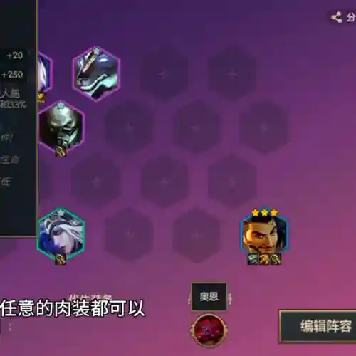 法师奥恩阵容搭配攻略图(多多自走棋法师最强阵容)插图2