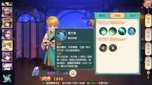 神雕侠侣2丐帮侠客搭配(神雕侠侣2桃花最新侠客阵容)插图3 神雕侠侣2丐帮侠客搭配(神雕侠侣2桃花最新侠客阵容)插图3