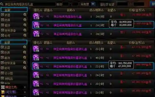dnf年套价格(dnf金币交易网站)插图11