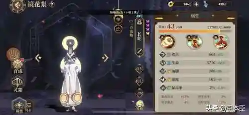 山海镜花共工最强阵容搭配(山海镜花祝融值得培养吗)插图3