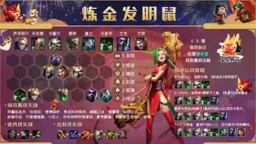 新版下棋执事阵容搭配图(下棋现在什么阵容比较强)插图8