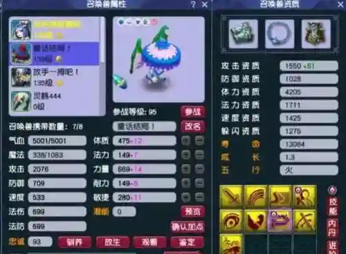 杀天罡阵容组合最新搭配(梦幻109天罡地煞队伍什么配置)插图4