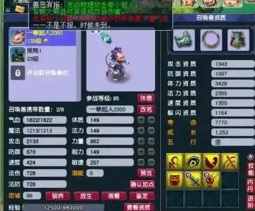 下棋天赋搭配推荐阵容最新(下棋现在什么阵容比较强)插图8