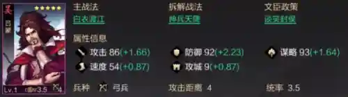 率土之滨杜预阵容搭配推荐(率土之滨最强阵容排行)插图1