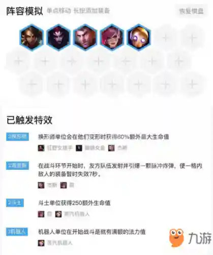 斗士换型阵容搭配推荐图(新版本八斗士阵容)插图1