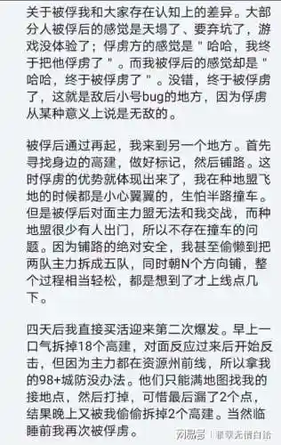 敌后武工队阵容搭配表(敌后武工队旧版)插图4
