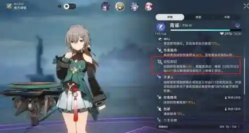 青雀阵容搭配星穹铁道(原神北斗重云阵容搭配)插图3