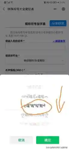 2021最潮网名带特殊符号(稀有特殊超好看符号可复制)