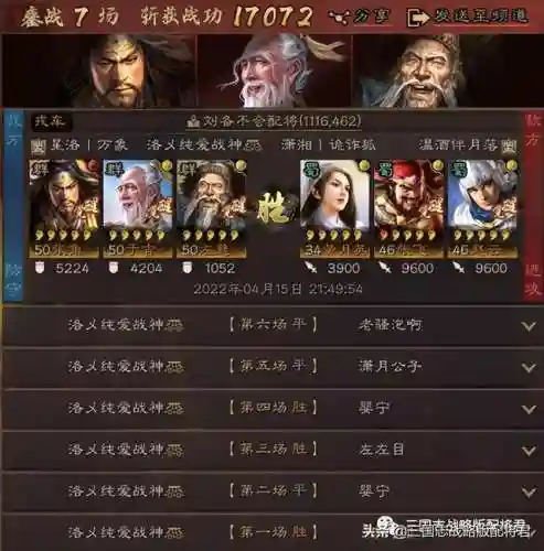 张角刘备完美阵容搭配图(张角最强阵容不考虑共存)插图3