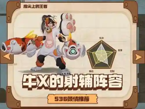 射手怎么搭配攻速快的阵容(射手的打法和思路)