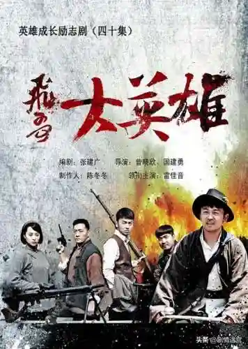 飞哥大英雄(飞哥大英雄1-40集免费播放)