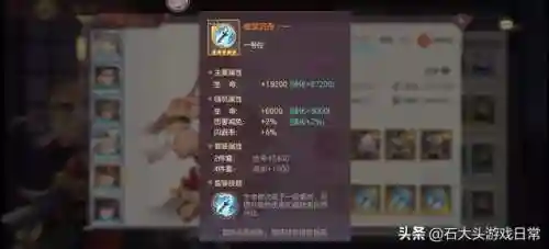 三幻东吴阵容怎么搭配(吴弓最强阵容排行榜)插图9