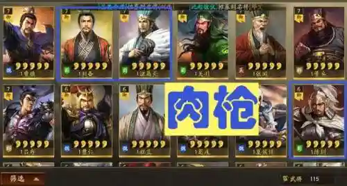 刘备大蜀枪阵容搭配(刘备蜀骑最强阵容)