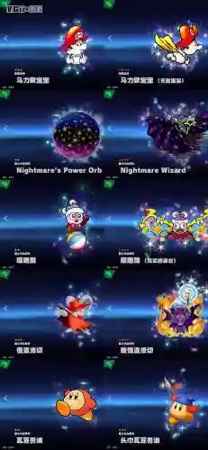 任天堂明星大乱斗命魂(大乱斗命魂全图鉴)插图11