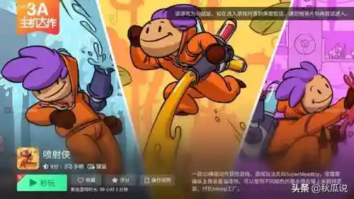 即点即玩的游戏盒子(可以直接打开玩的游戏)插图9
