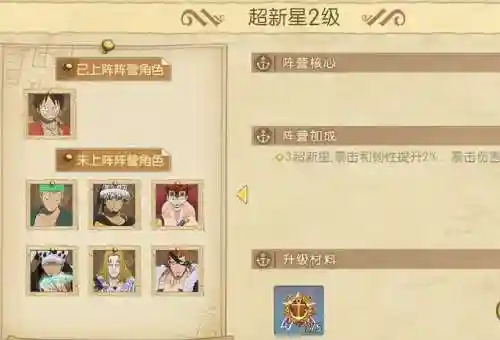 制裁怎么搭配阵营阵容好(后发制人后期最强阵容)插图1