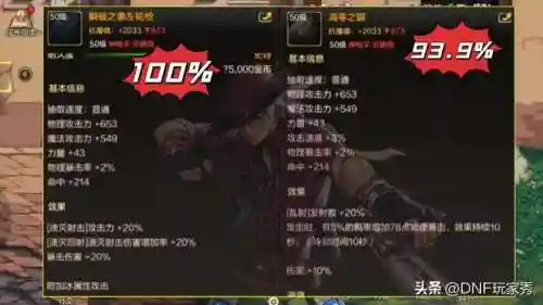 dnf召唤师100级毕业武器(dnf召唤师厉害吗)插图4