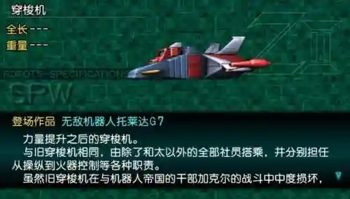 再世篇攻略(机战z再世篇详细剧情攻略)插图1