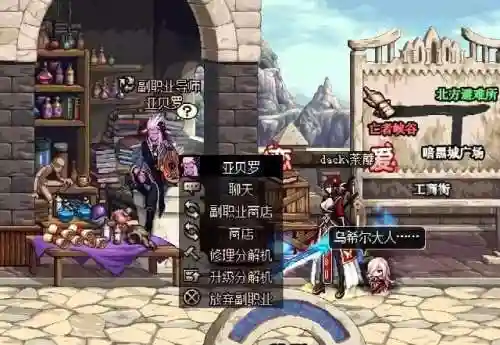 dnf摆摊怎么摆(dnf附魔师在哪摆摊)