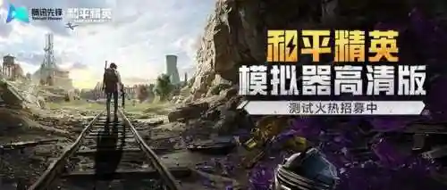和平精英更新公告(100平精英全套皮肤)