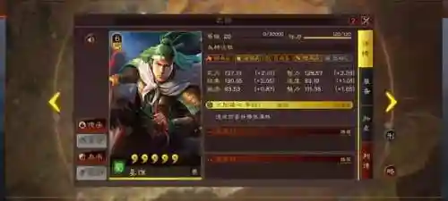 庞统觉醒之战阵容搭配(夏侯渊庞德最强阵容)插图1