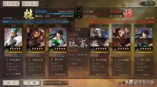 诸葛亮关银屏阵容搭配(诸葛亮张飞关银屏顶配战法)插图10