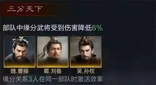 曹丕搭配阵容及战法攻略(卧龙吟2曹丕搭配什么阵容)插图4