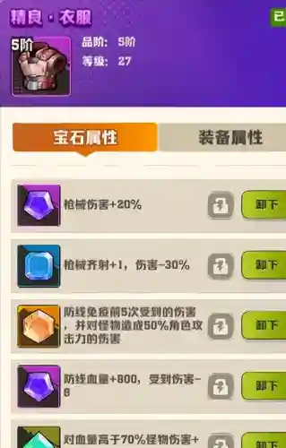 新手宝石推荐阵容搭配攻略(璀璨宝石三人局配置)插图4