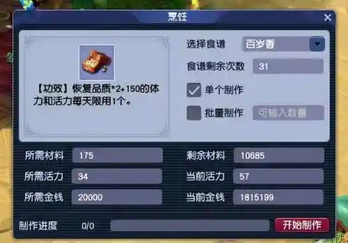 梦幻西游元宵答题器叶子猪(梦幻三维科举答题器)插图3