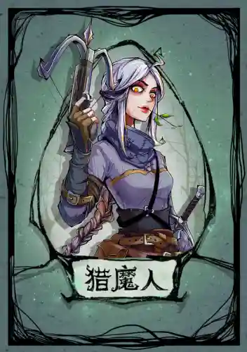狼人杀猎魔人阵容搭配(狼人对决末日使者卡组)插图1