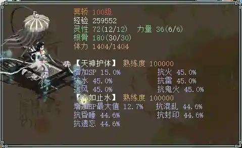 大话2带女鬼阵容搭配(大话2双盘队女鬼套装搭配)插图15