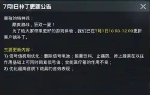 刺激战场回归是真的吗(刺激战场下载正版免费安装)