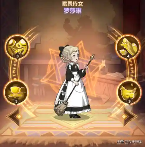 耀光三宝阵容搭配(剑与远征耀光最强阵容)插图5