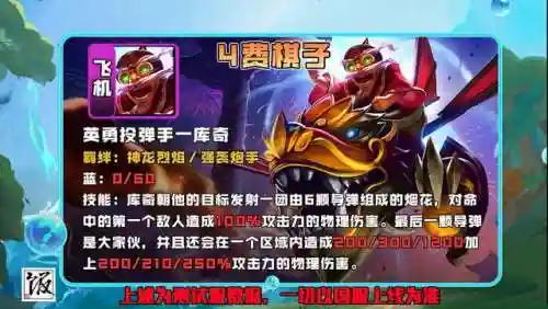 驯龙烈焰阵容搭配图片(微信小小驯龙师最好的阵容搭配)插图12