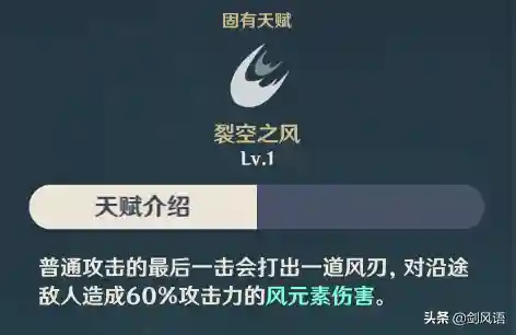 原神风主中期阵容搭配(骁浪之主最强御魂搭配)插图1