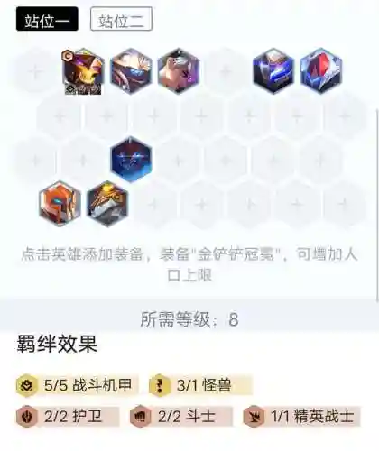 剑魔机甲斗士阵容怎么搭配(金铲铲之战剑魔阵容推荐)插图1