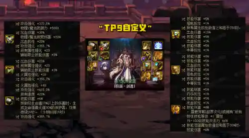 下赛季毕业阵容装备搭配(末世王者搭配阵容)插图1