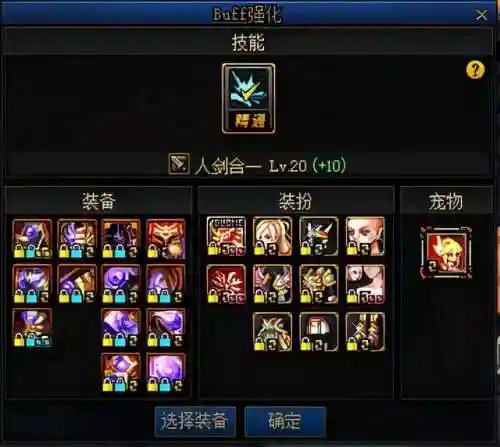 dnf强化装备在哪里(dnf没有保护卷打不出来)插图1