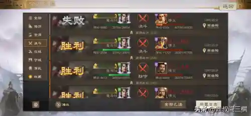 战棋火烧队阵容搭配最新(战棋三国最强阵容)插图11