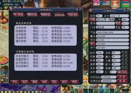 梦幻西游手游115阵容搭配(梦幻手游115最舒服职业)插图3