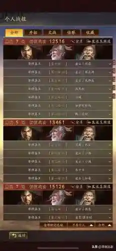 张角杀手阵容如何搭配最强(三战张角最强阵容)插图1 张角杀手阵容如何搭配最强(三战张角最强阵容)插图1