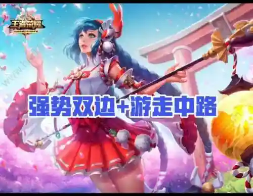 王者荣耀中辅阵容搭配(2021攻辅射最佳阵容)插图7